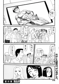 COMIC 0EX Vol. 10 2008-10