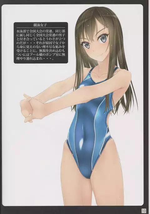 Syoujyotachiha Sibarareru