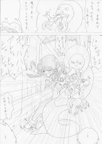 [e] G3 Hizou File 05