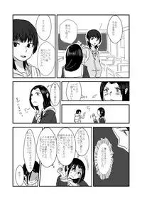 [Hazuki] Himanka Manga
