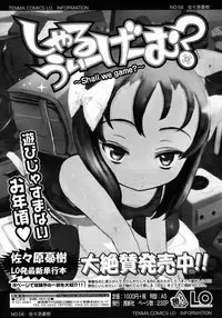 COMIC LO 2009-10 Vol. 67