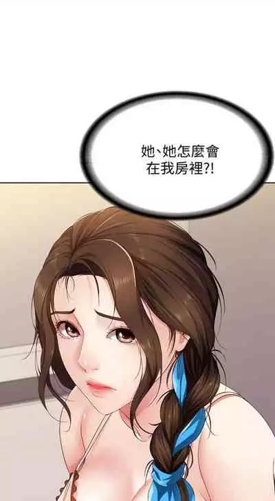 [週四] [嫌疑犯H & 金Zetta] 寄宿日記 1-21 官方中文（連載中）