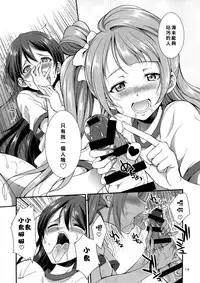 [Kaguya Hime Koubou (Gekka Kaguya)] Futana Live! 2 (Love Live!) [Chinese] [沒有漢化] [Digital]