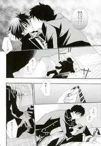 (C82) [Replicailia (Nagi)] Count Sevem (Ao no Exorcist)