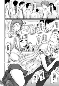 [Kisaragi Gunma] Suki Ni Nattara Icchokusen! [Chinese] [无毒汉化组]