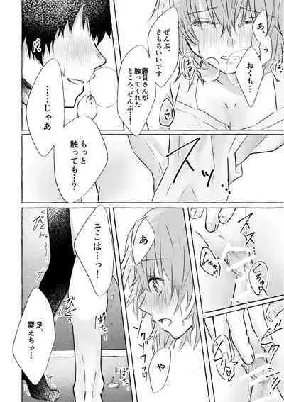 Horeta mon Make desu!