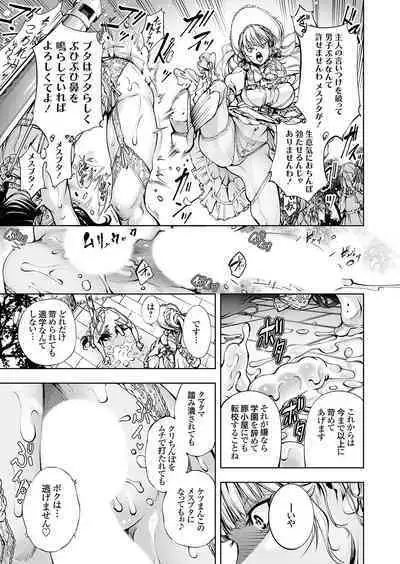 COMIC Grape Vol. 124