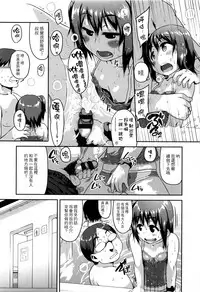 [Chiguchi Miri] Shogo Beat + 8P Leaflet [Chinese] [4K漢化組]