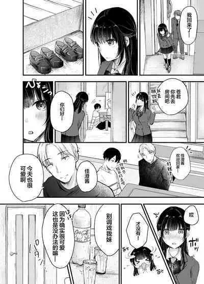 Boku ga Souiu Koto o Shinai Wake