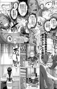 COMIC Shitsurakuten 2015-05