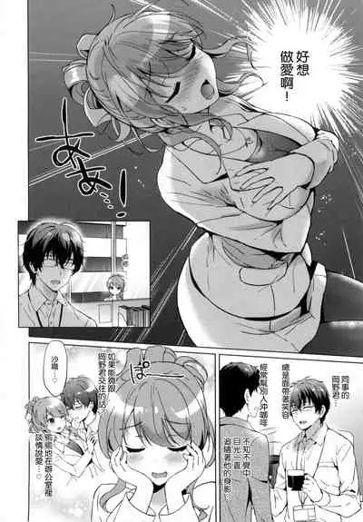 [Tsukako] Hatsukoi Party [Chinese]