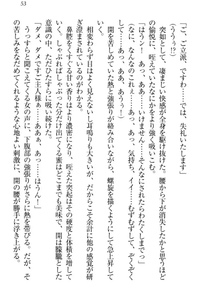 メイドやります!