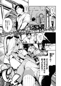 COMIC X-EROS #46 [Digital]