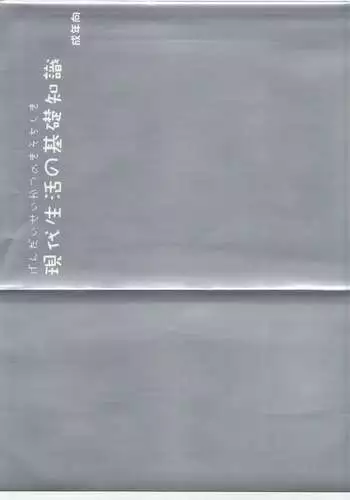 限界受験生は可愛い弟の夢を見るか?