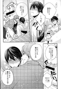 (HaruCC20) [CrashRush (Gesshi)] Ie Made 30-bun+ Aenai Jikan (Free!)