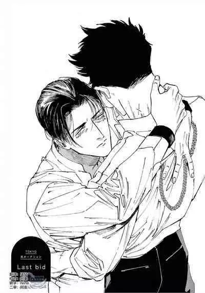 TOKYO Hikari Auction｜东京光之拍卖会