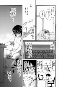 [CROCODILE-Ave. (Gangstar Yoshio)] Megamix Gravitation Hiyoko (Gravitation)