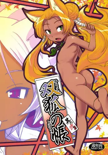 (C85) [Tanmatsu Ijou (BadHand)] Souko no Tobari Sono ni