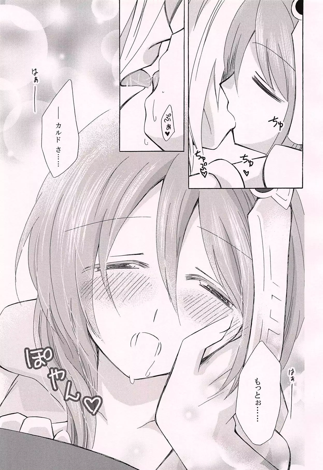 Ohisashiburi desu ne