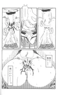 [Shiroganeya] Kilometer 07 (Love Hina)