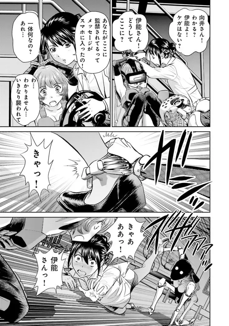 Shuumatsu Kazoku Keikaku