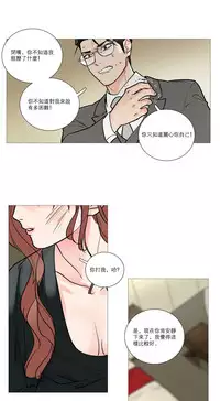 [The Jinshan] Sadistic Beauty Ch.1-35 [Chinese] [17汉化]