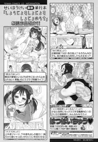 COMIC LO 2016-12 [Digital]