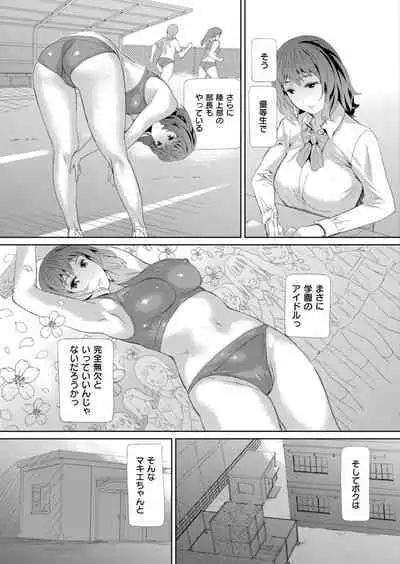 Comic Kaien VOL.14