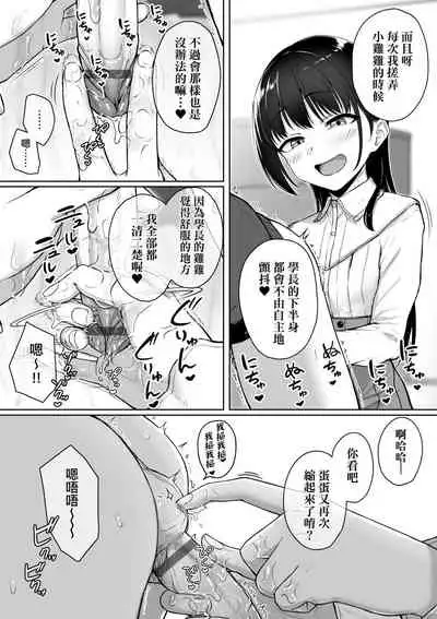 [Aoi Tiduru] Ijiwaru Connect | 壞心眼的肉體接觸 [Chinese] [Digital]