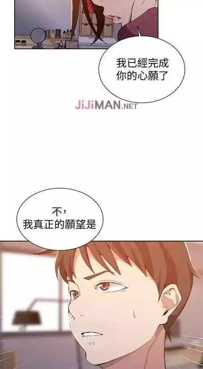 【周六连载】秘密教学(作者:美娜讚 & 鋼鐵王) 第1~61话