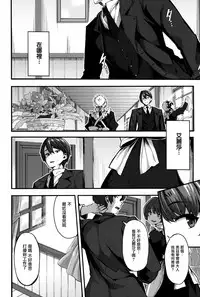 [Shiokonbu] Fanaticism Ch.1-3 [Chinese] [無邪気漢化組]