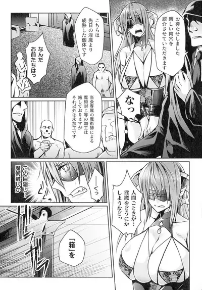 Inni Aragau Onna Tachi