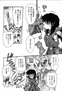 [Rokuma Susumu] Hime Hana