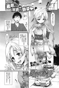 COMIC HOTMiLK 2011-10