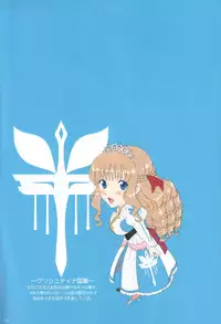 (C92) [ACTIVA (SMAC)] Roshutsu Otome Fantasy "Oujo wa seisona mirareta gari ~Yunaria Fon Vitoria ~"