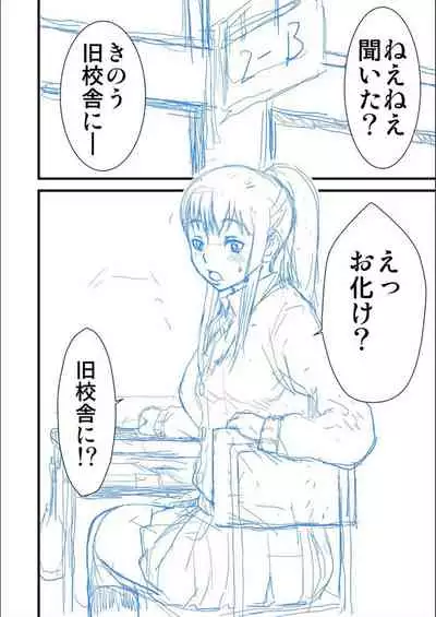 Pako-Pako Shisugite Baka ni Naru