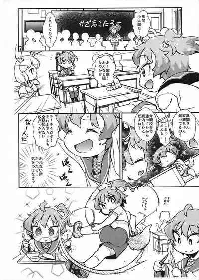 Tasuke Shinobu Honru!