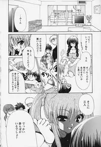 [Ryuuki Yumi] Kuchidoke Purin | Melty Pudding