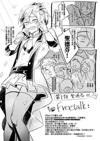 [108. (HAGANE)] GBFRAKUGAKI (Granblue Fantasy) [Chinese] [Digital]