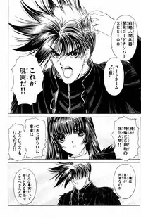 [Komiya Sanae, Nonomura Hideki] Phantom Rei Vol.2