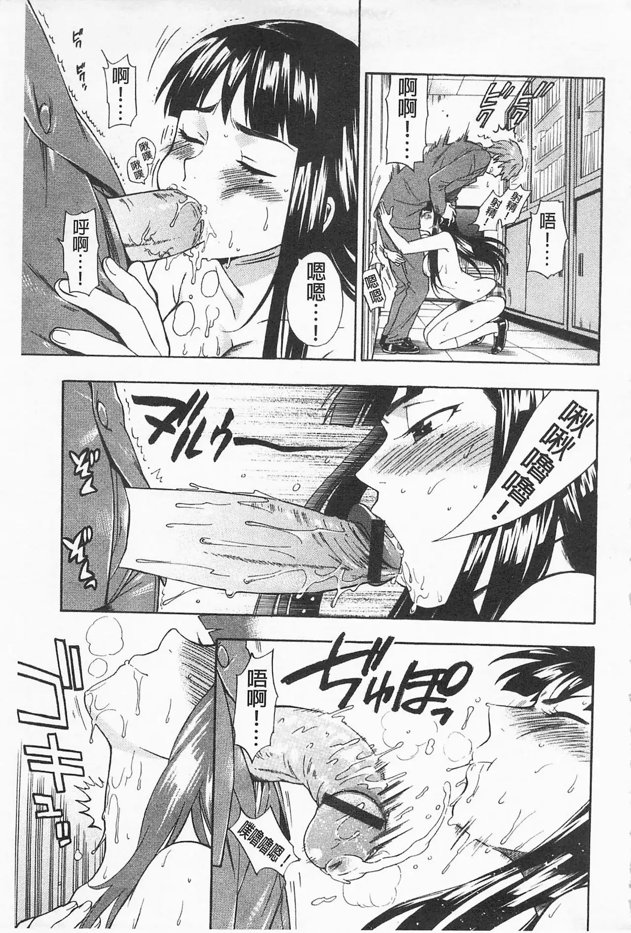 Boku no Kawaii Onee-san | 我的可愛的大姊姊