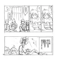 (C70) [Y no Shokutaku (Hamada Yoshikadu)] Munenai (Summon Night)