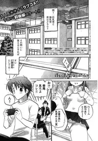 Young Champion Retsu Vol.20