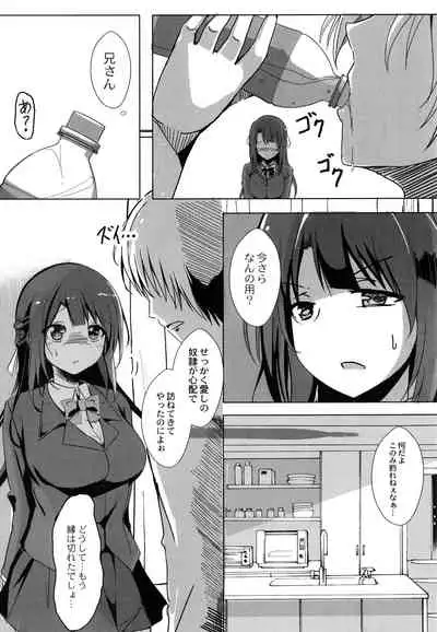 [Kukado Rio] Houkago Hakudaku Nikki