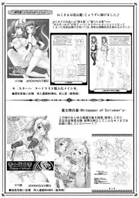 [睦月堂] 書士隊白書 モンスターハンター