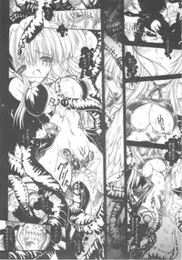 (C60) [Synthetic Garden (Miwa Yoshikazu)] WoE (Guilty Gear)