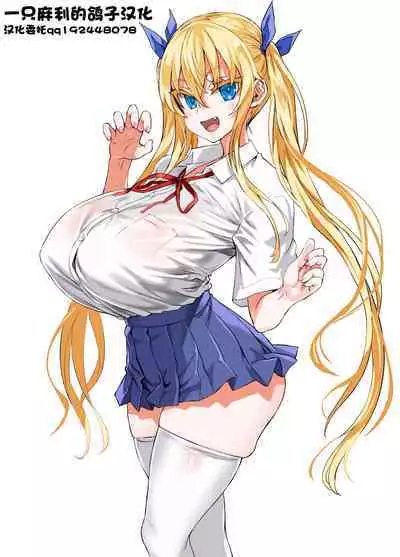 [Fatalpulse (Asanagi)] Lilith-chan no Akogare | 莉莉丝酱的憧憬 [Chinese] [一只麻利的鸽子汉化]