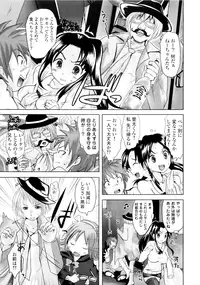 [Natsume Fumika] Sundere! Vol. 01