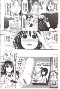 [Hashimura Aoki] Chimamire Ecchi | 血淋淋的性愛 [Chinese]