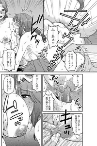 COMIC Penguin Celeb 2012-07 [Digital]